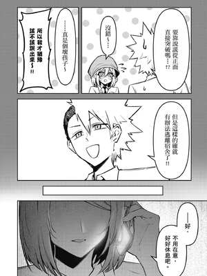 [銀河味めてお] 惡魔在天獄魅惑著我 (3)｜天獄で悪魔がボクを魅惑する3_083_qvfu