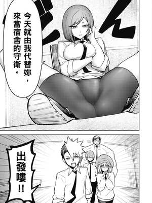 [銀河味めてお] 惡魔在天獄魅惑著我 (3)｜天獄で悪魔がボクを魅惑する3_084_xoln