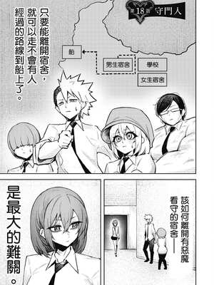 [銀河味めてお] 惡魔在天獄魅惑著我 (3)｜天獄で悪魔がボクを魅惑する3_086_mdpb