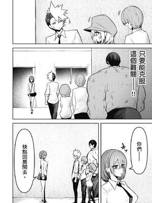 [銀河味めてお] 惡魔在天獄魅惑著我 (3)｜天獄で悪魔がボクを魅惑する3_087_hdwi