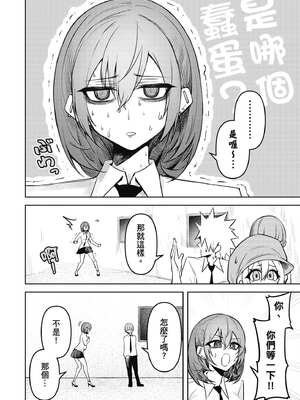 [銀河味めてお] 惡魔在天獄魅惑著我 (3)｜天獄で悪魔がボクを魅惑する3_089_ahcm