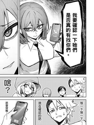 [銀河味めてお] 惡魔在天獄魅惑著我 (3)｜天獄で悪魔がボクを魅惑する3_092_yswo