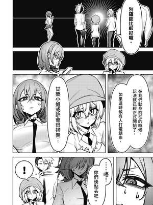 [銀河味めてお] 惡魔在天獄魅惑著我 (3)｜天獄で悪魔がボクを魅惑する3_093_cdvr