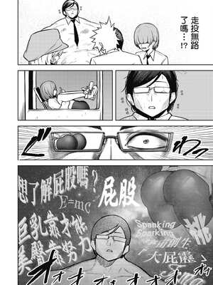 [銀河味めてお] 惡魔在天獄魅惑著我 (3)｜天獄で悪魔がボクを魅惑する3_097_ribl