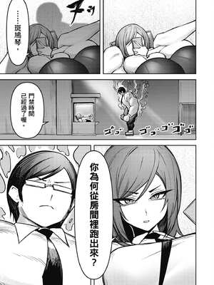 [銀河味めてお] 惡魔在天獄魅惑著我 (3)｜天獄で悪魔がボクを魅惑する3_100_egtp