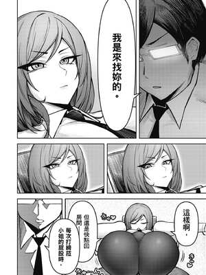 [銀河味めてお] 惡魔在天獄魅惑著我 (3)｜天獄で悪魔がボクを魅惑する3_101_vuao