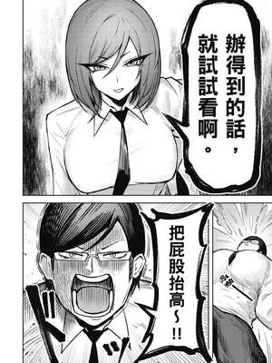 [銀河味めてお] 惡魔在天獄魅惑著我 (3)｜天獄で悪魔がボクを魅惑する3_103_ngam