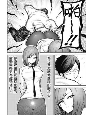 [銀河味めてお] 惡魔在天獄魅惑著我 (3)｜天獄で悪魔がボクを魅惑する3_105_htba