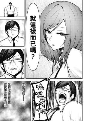 [銀河味めてお] 惡魔在天獄魅惑著我 (3)｜天獄で悪魔がボクを魅惑する3_108_ckbg