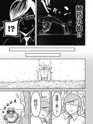 [銀河味めてお] 惡魔在天獄魅惑著我 (3)｜天獄で悪魔がボクを魅惑する3_110_nyrt