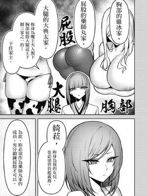 [銀河味めてお] 惡魔在天獄魅惑著我 (3)｜天獄で悪魔がボクを魅惑する3_112_omch