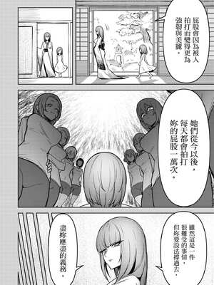 [銀河味めてお] 惡魔在天獄魅惑著我 (3)｜天獄で悪魔がボクを魅惑する3_113_amlu