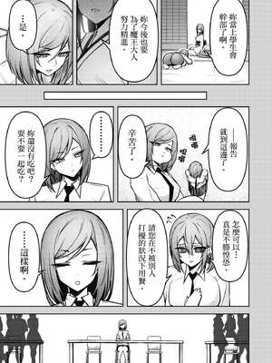 [銀河味めてお] 惡魔在天獄魅惑著我 (3)｜天獄で悪魔がボクを魅惑する3_118_hpkj