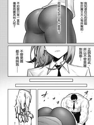 [銀河味めてお] 惡魔在天獄魅惑著我 (3)｜天獄で悪魔がボクを魅惑する3_119_ufac