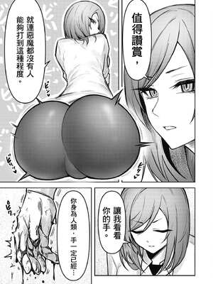 [銀河味めてお] 惡魔在天獄魅惑著我 (3)｜天獄で悪魔がボクを魅惑する3_120_kdxc