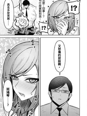 [銀河味めてお] 惡魔在天獄魅惑著我 (3)｜天獄で悪魔がボクを魅惑する3_122_xtcs