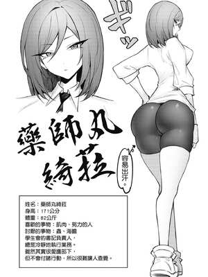 [銀河味めてお] 惡魔在天獄魅惑著我 (3)｜天獄で悪魔がボクを魅惑する3_123_vbsf