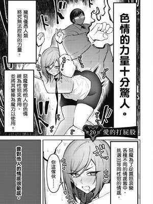 [銀河味めてお] 惡魔在天獄魅惑著我 (3)｜天獄で悪魔がボクを魅惑する3_124_olae