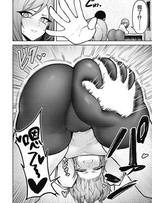 [銀河味めてお] 惡魔在天獄魅惑著我 (3)｜天獄で悪魔がボクを魅惑する3_125_giqi