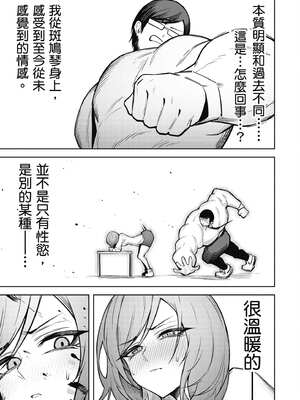 [銀河味めてお] 惡魔在天獄魅惑著我 (3)｜天獄で悪魔がボクを魅惑する3_126_ibvl