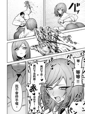 [銀河味めてお] 惡魔在天獄魅惑著我 (3)｜天獄で悪魔がボクを魅惑する3_127_haqv