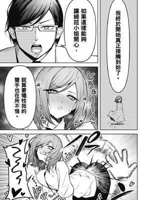 [銀河味めてお] 惡魔在天獄魅惑著我 (3)｜天獄で悪魔がボクを魅惑する3_128_epgo