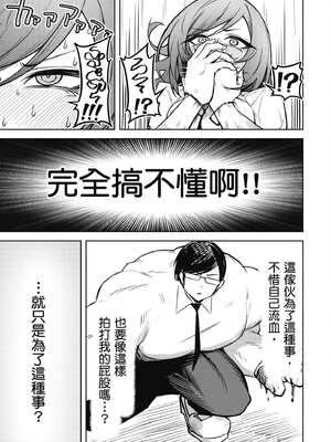 [銀河味めてお] 惡魔在天獄魅惑著我 (3)｜天獄で悪魔がボクを魅惑する3_130_vemm