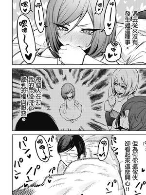 [銀河味めてお] 惡魔在天獄魅惑著我 (3)｜天獄で悪魔がボクを魅惑する3_131_qbdg