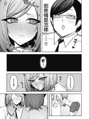 [銀河味めてお] 惡魔在天獄魅惑著我 (3)｜天獄で悪魔がボクを魅惑する3_132_vkdk