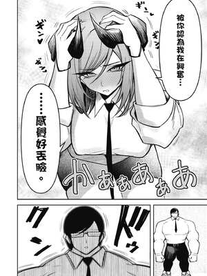 [銀河味めてお] 惡魔在天獄魅惑著我 (3)｜天獄で悪魔がボクを魅惑する3_135_ykwj