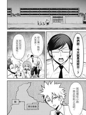 [銀河味めてお] 惡魔在天獄魅惑著我 (3)｜天獄で悪魔がボクを魅惑する3_141_xhlg