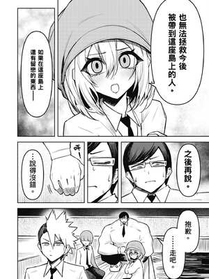 [銀河味めてお] 惡魔在天獄魅惑著我 (3)｜天獄で悪魔がボクを魅惑する3_145_aksy