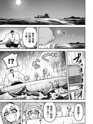 [銀河味めてお] 惡魔在天獄魅惑著我 (3)｜天獄で悪魔がボクを魅惑する3_146_gjxh