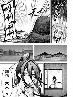 [銀河味めてお] 惡魔在天獄魅惑著我 (3)｜天獄で悪魔がボクを魅惑する3_148_saqq