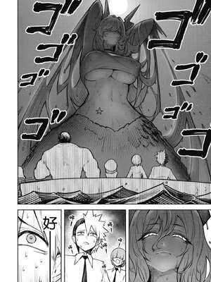 [銀河味めてお] 惡魔在天獄魅惑著我 (3)｜天獄で悪魔がボクを魅惑する3_149_kcaa