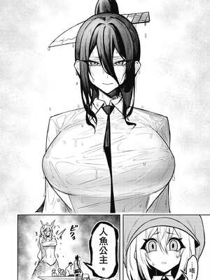 [銀河味めてお] 惡魔在天獄魅惑著我 (3)｜天獄で悪魔がボクを魅惑する3_153_gbxw