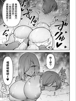 [銀河味めてお] 惡魔在天獄魅惑著我 (3)｜天獄で悪魔がボクを魅惑する3_158_vwvj