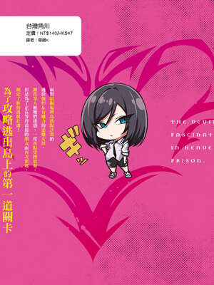 [銀河味めてお] 惡魔在天獄魅惑著我 (3)｜天獄で悪魔がボクを魅惑する3_163_wgyc