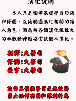 [桃山ジロウ] 鬼畜の檻 [大祭司个人汉化]_004