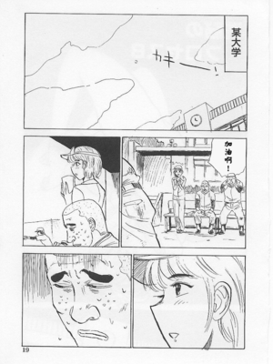 [桃山ジロウ] 鬼畜の檻 [大祭司个人汉化]_023