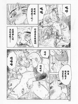 [桃山ジロウ] 鬼畜の檻 [大祭司个人汉化]_028