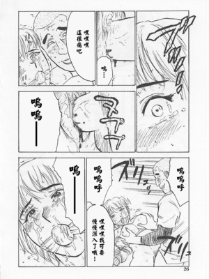 [桃山ジロウ] 鬼畜の檻 [大祭司个人汉化]_030