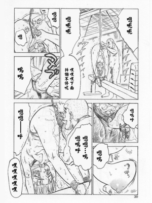 [桃山ジロウ] 鬼畜の檻 [大祭司个人汉化]_034