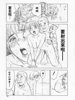 [桃山ジロウ] 鬼畜の檻 [大祭司个人汉化]_037