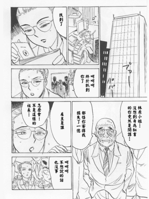 [桃山ジロウ] 鬼畜の檻 [大祭司个人汉化]_040