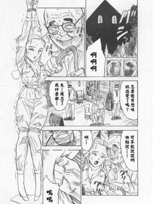 [桃山ジロウ] 鬼畜の檻 [大祭司个人汉化]_041