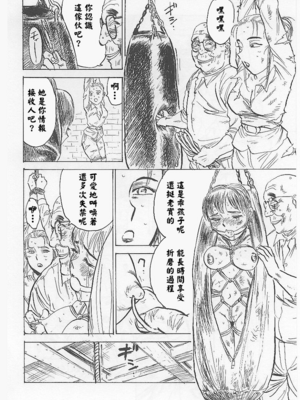 [桃山ジロウ] 鬼畜の檻 [大祭司个人汉化]_042