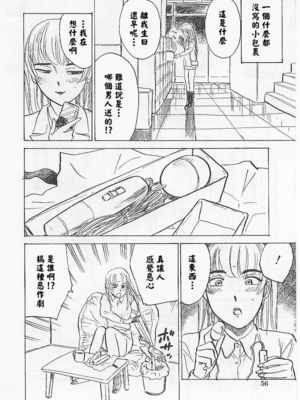 [桃山ジロウ] 鬼畜の檻 [大祭司个人汉化]_060