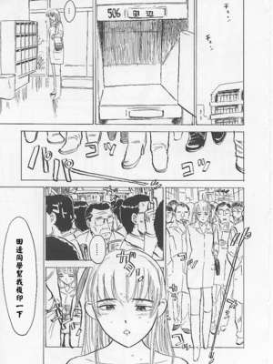 [桃山ジロウ] 鬼畜の檻 [大祭司个人汉化]_073