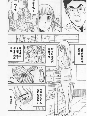 [桃山ジロウ] 鬼畜の檻 [大祭司个人汉化]_074